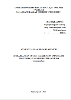 Asoratlangan kuyish kasalligida endotelial disfunksiya va uning profilaktikasi