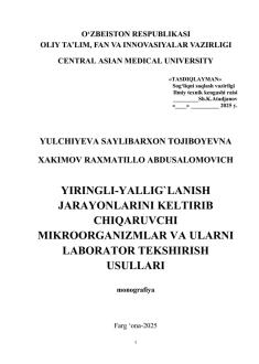 Yiringli-yallig`lanish jarayonlarini keltirib chiqaruvchi mikroorganizmlar va ularni laborator tekshirish usullari