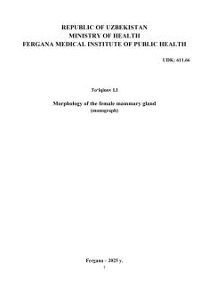 Morphology of the female mammary gland