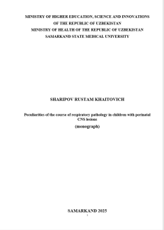 Рeculiarities of the course of respiratory pathology in children with perinatal CNS lesions