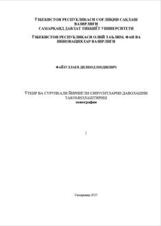 Ўткир ва сурункали йирингли синуситларни даволашни такомиллаштириш