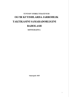 Og‘ir kuyishlarda jarrohlik taktikasini samaradorligini baholash