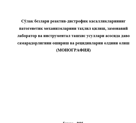 Сўлак безлари реактив-дистрофик касалликларининг патогенетик механизмларини таҳлил қилиш, замонавий лаборатор ва инструментал ташхис усуллари асосида даво самарадорлигини ошириш ва рецидивларни олдини олиш