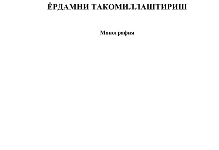 Оналар ҳаётини сақлаш учун  аёллар саломатлиги ва тиббий ёрдамни такомиллаштириш