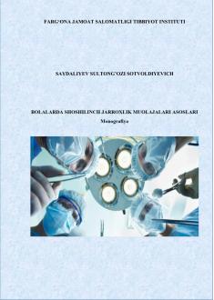 Bolalarda shoshilinch jarroxlik muolajalari asoslari