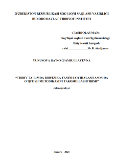 “Tibbiy ta’limda biofizika fanini loyihalash asosida oʻqitish metodikasini takomillashtirish”