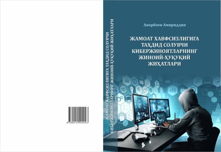 Жамоат хавфсизлигига таҳдид солувчи кибержиноятларнинг жиноий-ҳуқуқий жиҳатлари