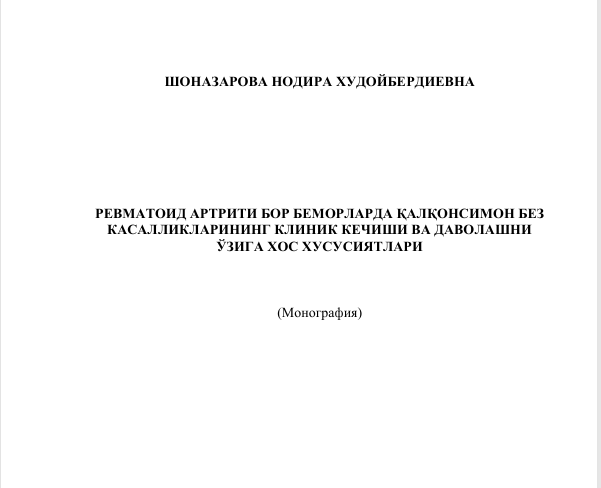 Рeвматоид артрити бор бeморларда қалқонсимон бeз касалликларининг клиник кeчиши ва даволашни ўзига хос хусусиятлари