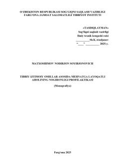 Tibbiy-ijtimoiy omillar asosida mehnatga layoqatli aholining nogironligi profilaktikasi