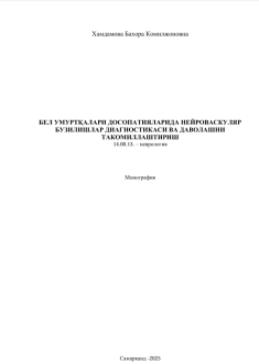 Бел умуртқалари досопатияларида нейроваскуляр бузилишлар диагностикаси ва даволашни такомиллаштириш