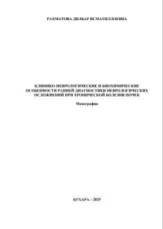 Рахматова Дилбар Исматиллоевна