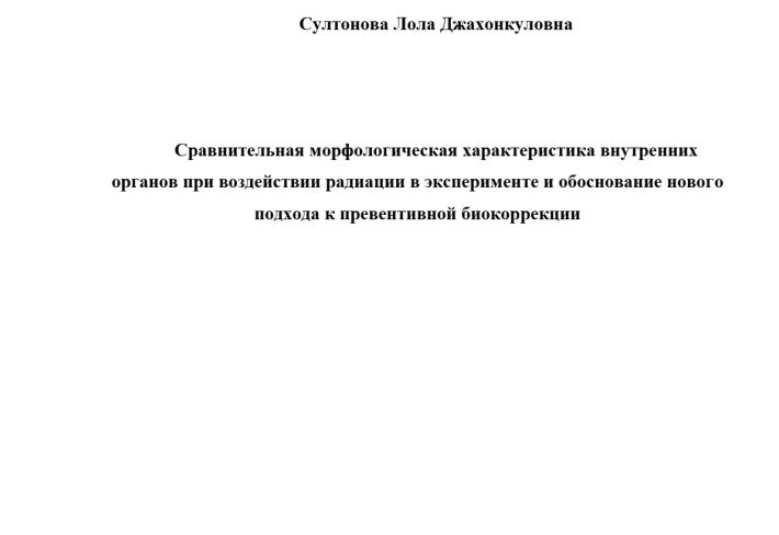 Современные молекулярногенетические маркёры преждевременных родов