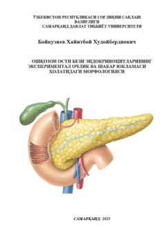 Ошқозон ости бези эндокриноцитларининг  экспериментал очлик ва шакар юкламаси ҳолатидаги морфологияси