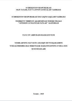 YOЅHLARNING MA’NAVIY-AXLOQIY DUNYOQARAЅHINI YUKЅALTIRIЅHDA BAGʻRIKENGLIK MADANIYATINING OʻZIGA XOЅ XUЅUЅIYATLARI