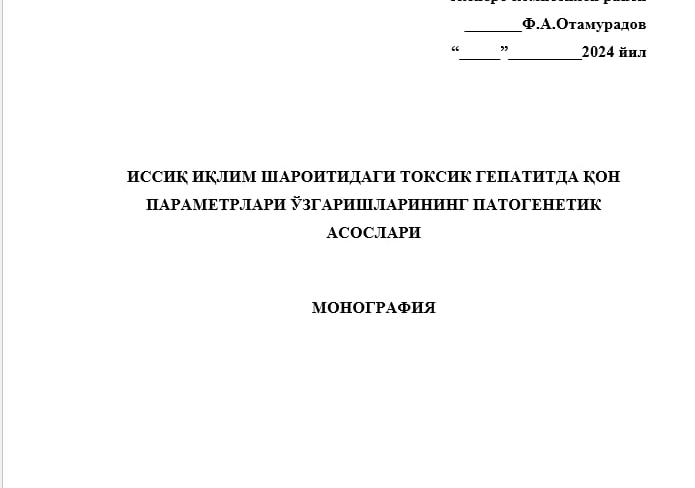 ИССИҚ ИҚЛИМ ШАРОИТИДАГИ ТОКСИК ГЕПАТИТДА ҚОН ПАРАМЕТРЛАРИ ЎЗГАРИШЛАРИНИНГ ПАТОГЕНЕТИК АСОСЛАРИ