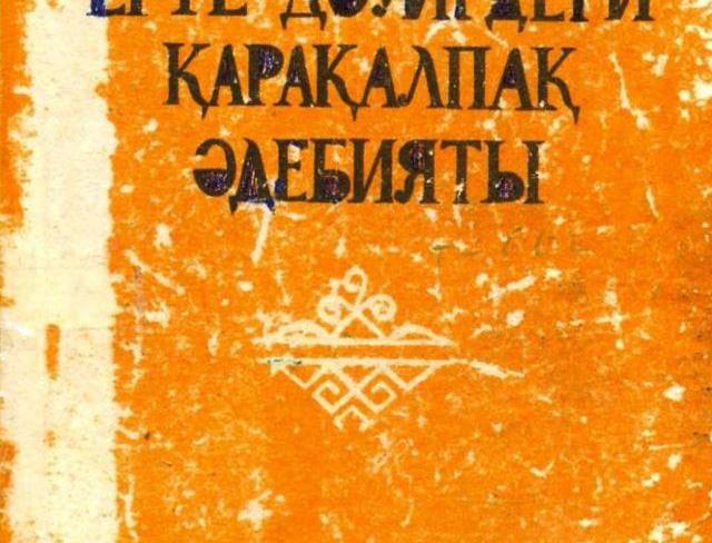"Erte dáwirdegi qaraqalpaq ádebiyatı" Q.Mámbetov