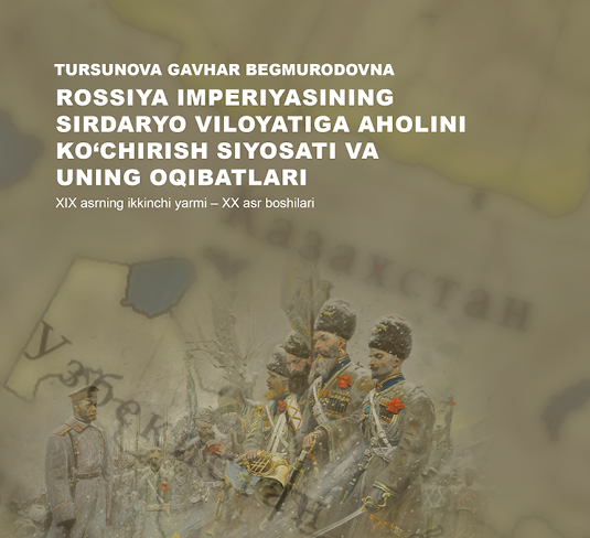 Rossiya imperiyasining sirdaryo viloyatiga aholini ko‘chirish siyosati va uning oqibatlari (XIX asrning ikkinchi yarmi – XX asr boshilari)