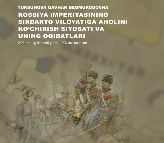 Rossiya imperiyasining Sirdaryo viloyatiga aholini ko‘chirish siyosati va uning oqibatlari  (XIX asrning ikkinchi yarmi – XX asr boshilari)