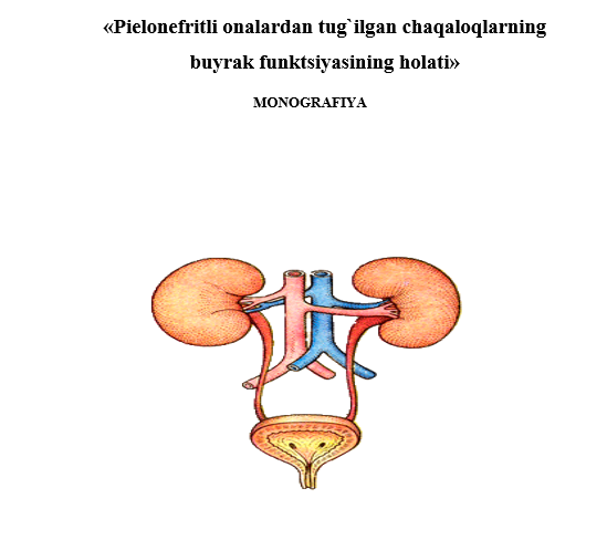 Pielonefritli onalardan tug`ilgan chaqaloqlarning buyrak funktsiyasining holati