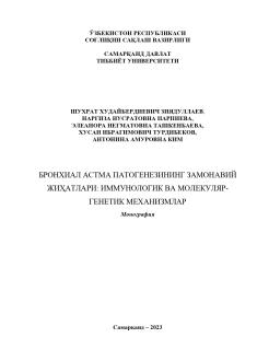 Бронхиал астма патогенезининг замонавий жиҳатлари: иммунологик ва молекуляр-генетик механизмлар