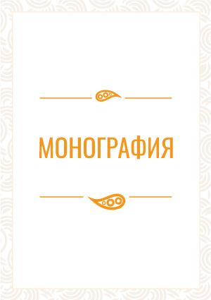 Траектории психопатологических расстройств у больных параноидной шизофренией с церебральными гемодинамическими нарушениями