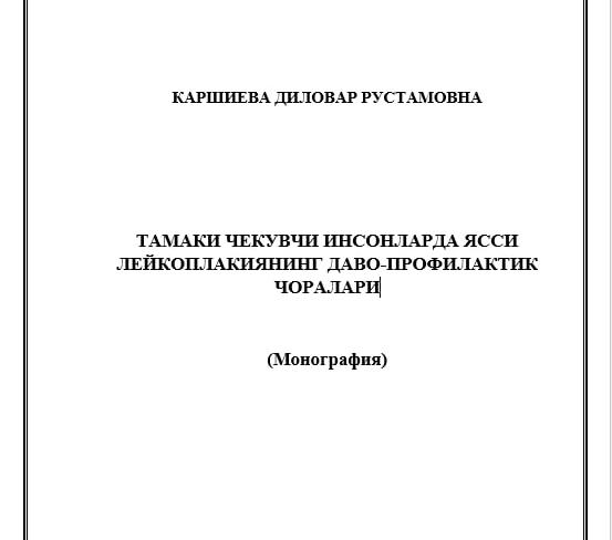 Тамаки чекувчи инсонларда ясси лейкоплакиянинг даво-профилактик чоралари