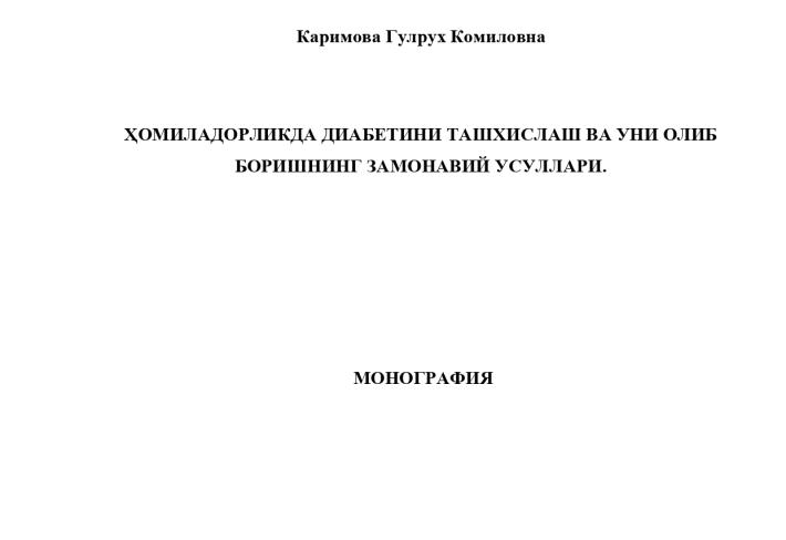 ҲОМИЛАДОРЛИКДА ДИАБЕТИНИ ТАШХИСЛАШ ВА УНИ ОЛИБ БОРИШНИНГ ЗАМОНАВИЙ УСУЛЛАРИ.