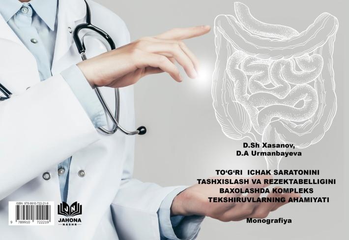 To‘g‘ri ichak saratonini  tashxislash va rezektabelligini  baxolashda kompleks  tekshiruvlarning ahamiyati