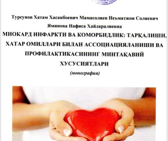 МИОКАРД ИНФАРКТИ ВА КОМОРБИДЛИК: ТАРҚАЛИШИ, ХАТАР ОМИЛЛАРИ БИЛАН АССОЦИАЦИЯЛАНИШИ ВА ПРОФИЛАКТИКАСИНИНГ МИНТАҚАВИЙ ХУСУСИЯТЛАРИ