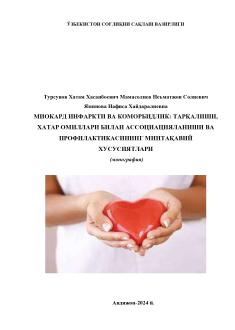 МИОКАРД ИНФАРКТИ ВА КОМОРБИДЛИК: ТАРҚАЛИШИ, ХАТАР ОМИЛЛАРИ БИЛАН АССОЦИАЦИЯЛАНИШИ ВА ПРОФИЛАКТИКАСИНИНГ МИНТАҚАВИЙ ХУСУСИЯТЛАРИ
