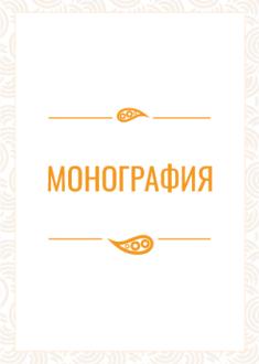 Послеоперационная анальная инконтиненция у детей