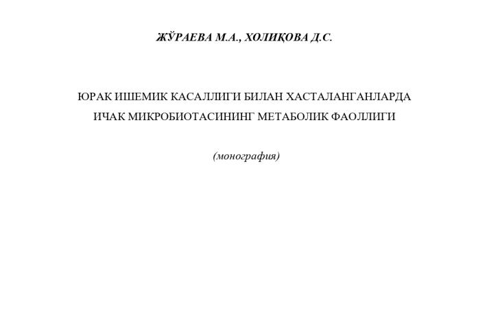 Юрак ишемик касаллиги билан хасталанганларда ичак микробиотасининг метаболик фаоллиги