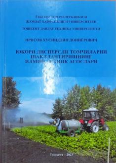 Юқори дисперсли томчиларни шакллантиришнинг илмий-техник асослари
