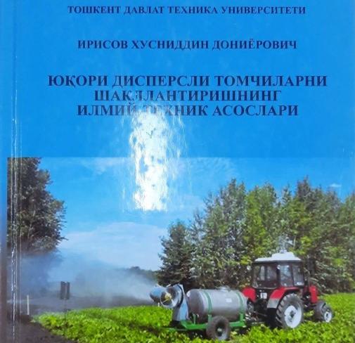 Юқори дисперсли томчиларни шакллантиришнинг илмий-техник асослари