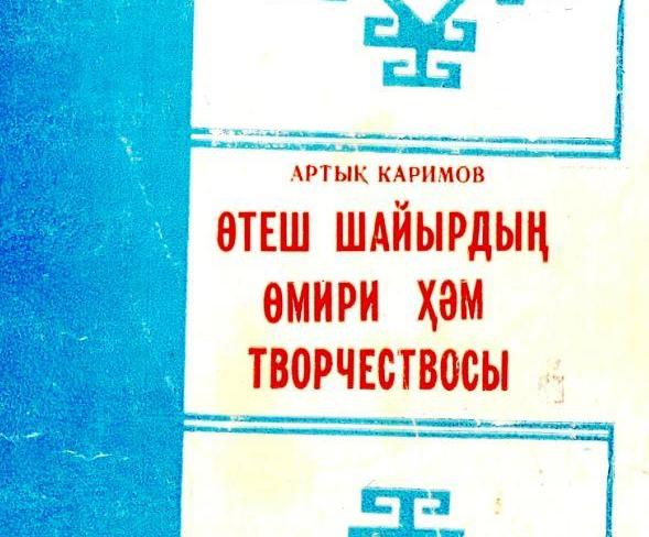 "Ótesh shayırdıń ómiri hám tvorchestvosı" - A.Karimov