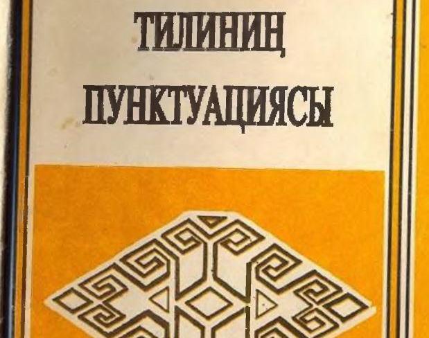 "Házirgi qaraqalpaq tiliniń punktuaciyası"