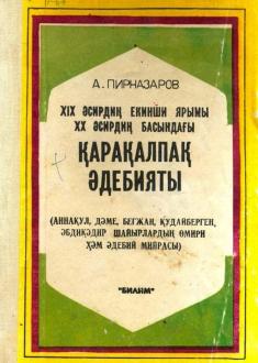 "XIX ásirdiń ekinshi yarımı XX ásirdiń basındaǵı qaraqalpaq ádebiyatı"