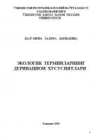Экологик терминларнинг деривацион хусусиятлари