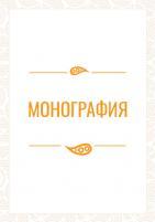 Ислом: жамият ва шахс