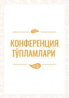 Бадиий таржима асослари