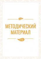 Особенности технологии создания микрорельефа на поверхности солнечных элементов на основе монокристаллического кремния