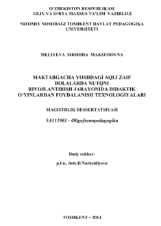Maktabgacha yoshdagi aqli zaif  bolalarda nutqni rivojlantirish jarayonida didaktik o‘yinlardan foydalanish texnologiyalari 