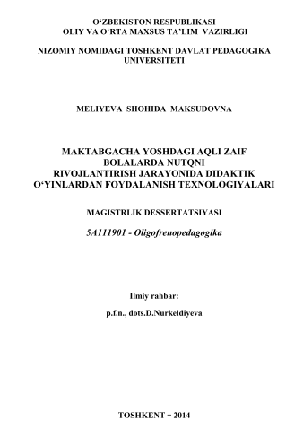 Maktabgacha yoshdagi aqli zaif  bolalarda nutqni rivojlantirish jarayonida didaktik o‘yinlardan foydalanish texnologiyalari 