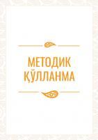 Таълим сифати-ҳаёт сифати