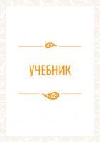 Cборник задач по  программирование и  их решение.