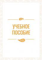 Экономика региона и местного хозяйства