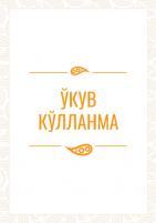 Тадбиркорлик ва таваккалчиликни бошқариш