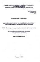 Осиё, Африка,Америка ва Австралия халклари тиллари