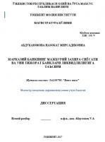 Марказий банкнинг мажбурий захира сиёсати ва уни тижорат банклари ликвидлилигига таъсири