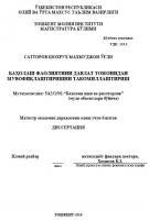  Баҳолаш фаолиятини давлат томонидан мувофиқлаштиришни такомиллаштириш